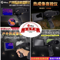 Eric Langte E2M E3 e3n e3m E3PLUS E6 thermal imaging handheld hot search night vision thermal imaging camera