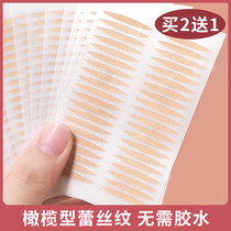 Double eyelid paste female lace incognito invisible natural swollen eye bubble special Olive-type single-sided men and womens beauty artifact
