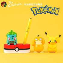Picasso official flagship store Bao Ke Meng joint pen gift box Pikachu business men and women build people Office students practice calligraphy ink pen gift gift Birthday gift