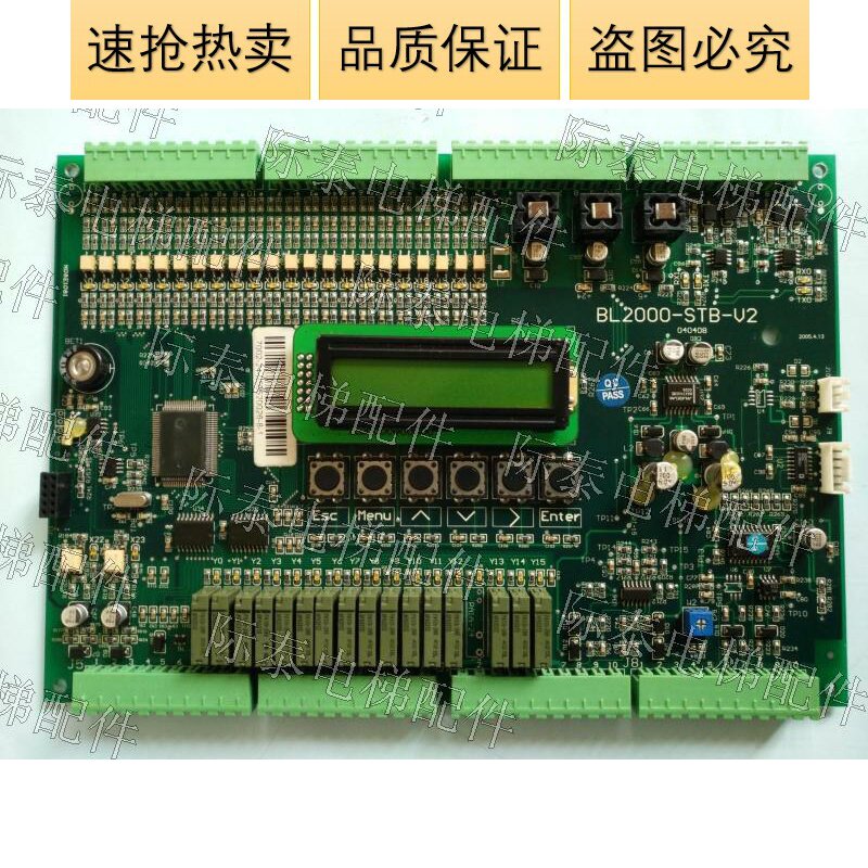 Shenyang Blu-ray elevator motherboard BL2000-STB-V2 standard special protocol has a new Shunfeng