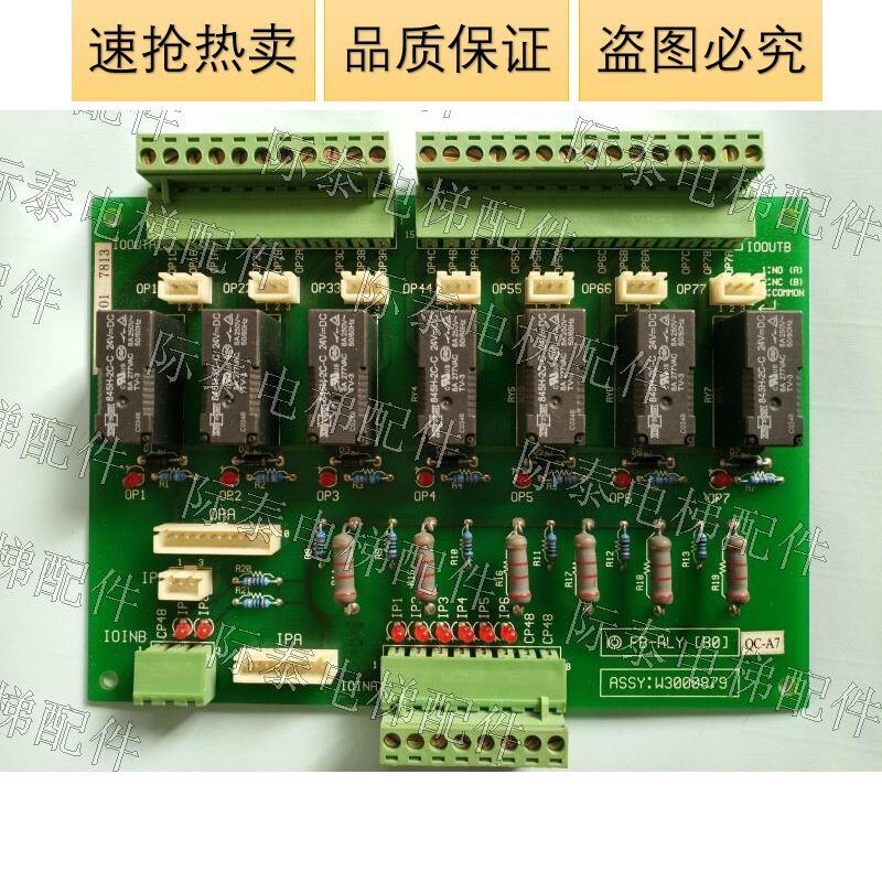 Yongda elevator electronic board FB-RLY (BO) original brand-new hot selling physical photos sold at low prices