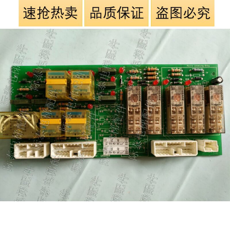 The Day-to-day elevator relay board RYBD 12502058 is taken in kind with a micro-flat floor