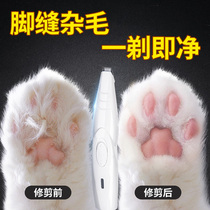 Pet shaved hair cutter cat dog sole pedicure bass dog hair Fender special electric clipper shaving artifact