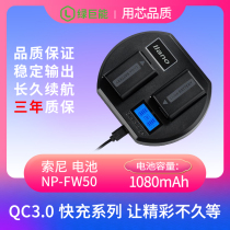 llano Sony camera np-fw50 battery QC3 0 fast USB charger a6000 a 7 m2 r2 s2 a6300 A5100 A