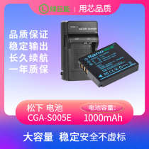 llano CGA-S005E camera battery Panasonic LX2 LX3 FX8 FX9 FX10 FX50 Ricoh GR GR2 DB-65 charger