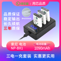 Green Jumbo camera battery NP-BX1 charger set zv1 black card for sony sony RX100 HX50 WX350 RX1R M7 M6