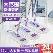2020 new mop large household hand-free hand-washing flatbed dust push lazy man mop