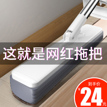 2021 new hands-free mop lazy net red water absorption a drag flat head household mopping artifact mop net