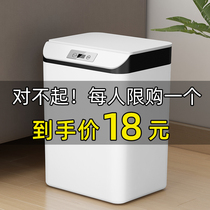 Smart trash can with lid Induction home bedroom Living room kitchen toilet Toilet Creative automatic electric