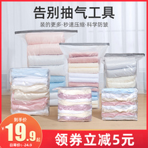  Vacuum compression bag quilt quilt clothes clothing storage artifact Household suction-free special bag moisture-proof seal