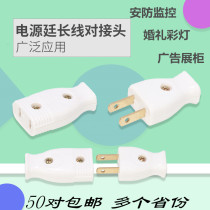 Primary-secondary security power plug mother head national standard two-foot female plug wireless 2-hole small socket 15A male plug seat