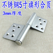 5-inch 3mm thick stainless steel flag-shaped hinge hinge flag hinge Flagship Hinge security door Removable Hinge Banner-shaped hinge