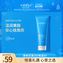 WIS exfoliating gel 120g gel facial contraction cleansing pores facial softening Whole Body Exfoliating body for men and women