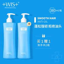  WIS net che oil control shampoo Refreshing and supple fragrance Long-lasting fragrance to improve frizz mens and womens shampoo