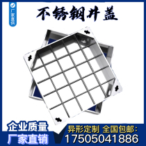 304 stainless steel invisible manhole cover square municipal sinking manhole decoration sewer grille cover manhole cover