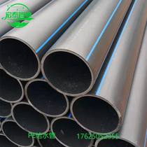 Factory direct pe100 water supply pipe high density polyethylene water pipe hdpe threading pipe farmland irrigation pipe