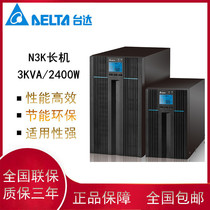Delta GES-N3K long machine online uninterrupted UPS power supply 3KVA 2400W delay external battery