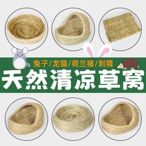 Rabbit Grass Nest Dutch Pig Rabbit Rabbit Special Heat Stroke Prevention Bite Pet Grass Choreography Shelter Dolphin House Supplies Rabbit Nest