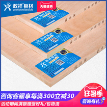 Zhengxiang board joinery board 17mm solid wood environmental protection E1 wardrobe board base board Woodworking board Large core board