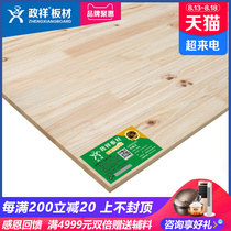  Zhengxiang plate fragrant fir finger joint board E0 grade environmental protection wardrobe plug-in board Log board Solid wood furniture board integrated board