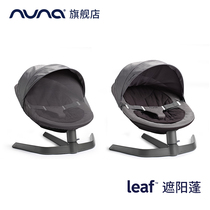 Dutch nuna leaf summer shade roof mosquito net (leaf special accessories)