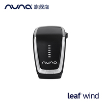 Dutch Nuna Leaf Wind rocking chair special accessories electric motor
