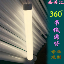 360-degree luminous no dark area custom hanging lamp tube 4 5 8CM extra large round tube restaurant creative decoration office