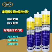 Yehui H350 high temperature sealant fire retardant doors and windows exterior wall maintenance pot fireplace silicone weatherproof glue