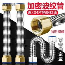 I stainless steel corrugated joint stainless steel 304 water heater hose encrypted inlet water cooling heat pipe explosion proof hot water pipe