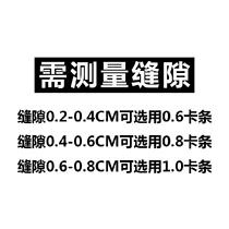 I side strip integrated edge banding gap anti-fouling seam strip stove special countertop card strip