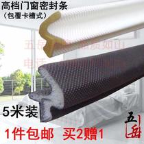 Bedroom door frame Door silencer door seal card slot wooden door seam sound insulation strip Seal strip Mute anti-collision strip Rubber strip