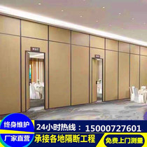 Hotel activity partition wall hotel box mobile screen banquet hall folding sliding door push-pull track soundproof partition wall