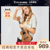 TOM TUC700SR acacia wood bottom veneer ukulele advanced ukulele small guitar boys and girls models