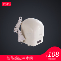 tsts open urinal induction flush automatic urinal induction flush