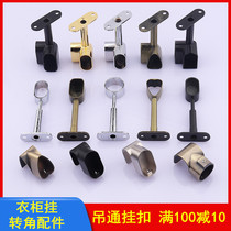 Wardrobe hanging rod cabinet black Yitong Clothing rod hanging through the corner hanging buckle hardware accessories