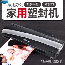 Weirong A4A3 plastic sealing machine Photo over-plastic machine Photo laminating machine Household automatic over-plastic machine Small office plastic sealing machine Commercial plastic sealing machine File photo film pressing machine