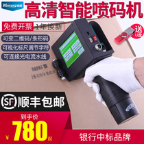 Wei Rong hand-held inkjet printer coding production factory date Supermarket food goods automatic manual laser large character small label price label price printing ink price code marking machine