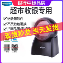 Dimensional Thaw X21 Scanning Platform Supermarket Cashier Special Payment Instrumental Barcode Scanning Gun Barcode 2-dimensional Code WeChat Alipay Collection Money Collection Box Payment Sweep Yard barger The snatcher