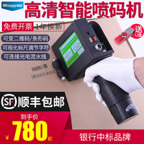 Weirong handheld inkjet printer coding machine coding production factory date supermarket food goods automatic manual laser large character small label price label price printing ink price code pricing machine