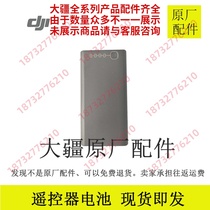 DJI DJI plant protection drone t20 t16 mg1p universal remote control battery external battery spot