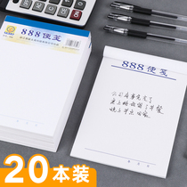 20 books of Youth Federation 888 note paper sticky note paper non-sticky pad white paper herbal manuscript note book convenience this creative can tear note small book large thick pad