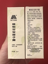 2021 Beijing original 3A prickly heat Dew AAA prickly heat water refined baby prickly heat Dew anti rash rash rash