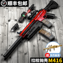 Childrens soft shotgun throwing shell boy toy gun simulation 98K sniper rifle large awm training soft egg M416 model