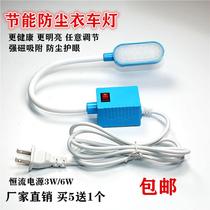 Sewing machine lamp LED work lamp industrial flat lamp iron suction car lamp headlight dust-proof eye protection clothing car lamp