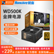 Hangjia power supply WD500 600K computer silent energy-saving rated MVP K750 desktop main box game gold medal