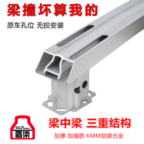 Suitable for the new Elysee Peugeot 301 Ford Fiesta Fox Forres crash beam bumper front and rear