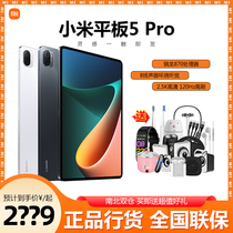 New product(pre-order to enjoy 100 yuan instant discount and 6 interest-free periods)Xiaomi Xiaomi tablet 5 Pro 11-inch large screen learning office entertainment computer Official flagship store official website the same style
