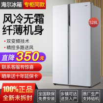 Haier Haier BCD-528WDPF refrigerator 528 liters open door large capacity air-cooled frost-free dry and wet preservation