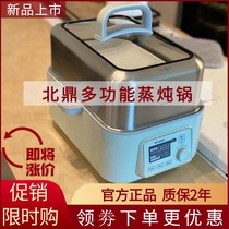  Beiding steaming stew pot Electric steamer multifunctional household electric stew pot water-proof stew pot automatic reservation cooking pot G56