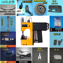 Sewing machine Yamamoto GK9-200 sealing machine accessories motor power cord machine needle crochet belt Big connecting rod